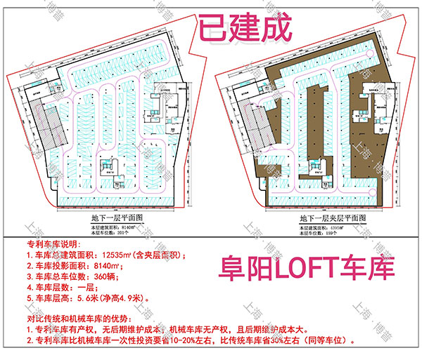阿拉善阜阳LOFT专利车库（初光先生授权）