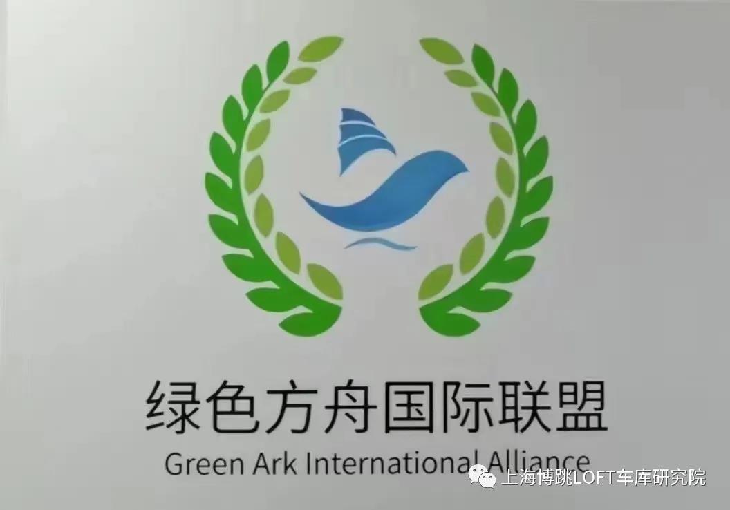 阿拉善【上海博普】成功入编工信部绿色方舟计划！